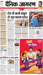 Dehradun Hindi ePaper, Dehradun Hindi Newspaper - InextLive