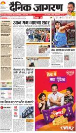 Jamshedpur Hindi ePaper, Jamshedpur Hindi Newspaper - InextLive