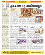 Visakhapatnam Constituencies