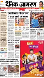 Kanpur Hindi ePaper, Kanpur Hindi Newspaper - InextLive