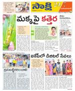 Mahabubabad District