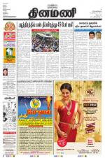 Dinamani - Villupuram