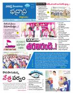 Bhadradri Kothagudem