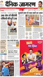 Lucknow Hindi ePaper, Lucknow Hindi Newspaper - InextLive