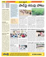 Prakasam Constituencies