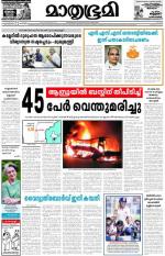 Kottayam (includes Pathanamthitta & Idukki)