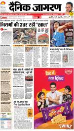 Patna Hindi ePaper, Patna Hindi Newspaper - InextLive