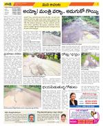 West Godavari Constituencies