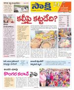 Jayashankar District