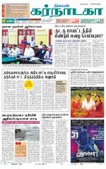 Bangalore Supplement