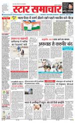 Star Samachar Satna