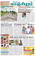 Kanchipuram-Chennai Supplement