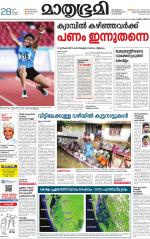 Kottayam (includes Pathanamthitta & Idukki)