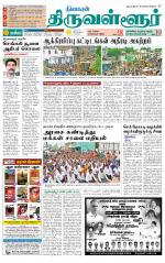 Tiruvellore-Chennai Supplement