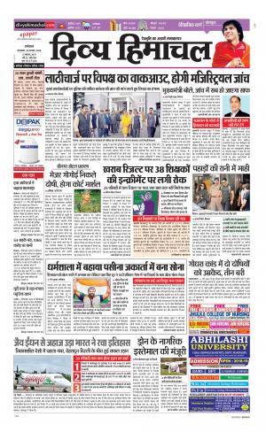 Divya Himachal Dharamsala