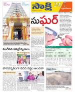 West Godavari District