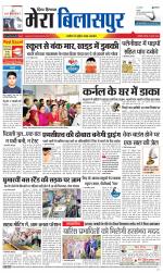 Divya Himachal Dharamsala+Mera Bilaspur +Aastha