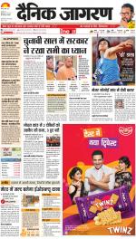Meerut Hindi ePaper, Meerut Hindi Newspaper - InextLive