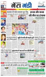 Divya Himachal Dharamsala+Mera Mandi +Aastha