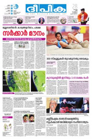 deepika 28 august 2018