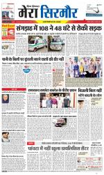 Divya Himachal Shimla+Mera Sirmour +Aastha 