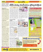 Kurnool Constituencies