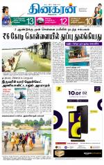 Madurai  Main 