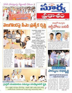 Tuesday 28 August,2018