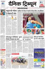 Dainik Tribune (Chandigarh)