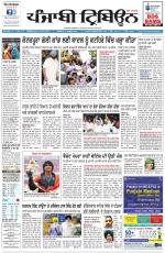 Punjabi Tribune