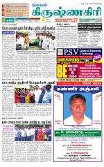 Krishnagiri-Salem Supplement