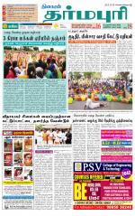 Dharmapuri-Salem Supplement