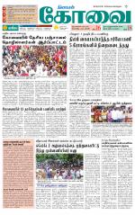 Coimbatore Supplement