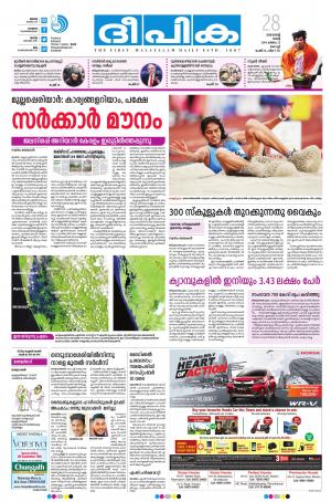 deepika 28 august 2018