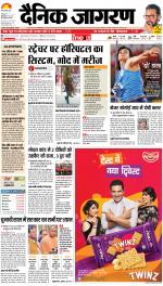 Bareilly Hindi ePaper, Bareilly Hindi Newspaper - InextLive