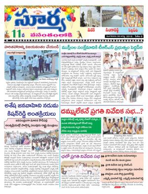 Tuesday 28 August,2018