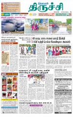 Trichy Supplement