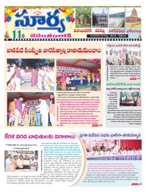 Tuesday 28 August,2018