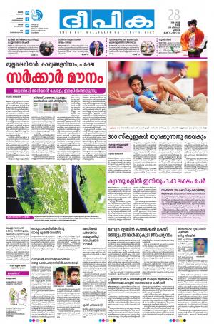 deepika 28 august 2018