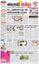 Malwa Savera - Old