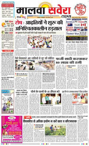 Malwa