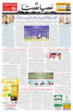 Siasat Daily