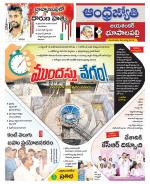 Jayashankar Bhupalpally