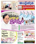 Mahabubabad District