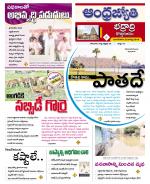 BHADRADRI KOTHAGUDEM