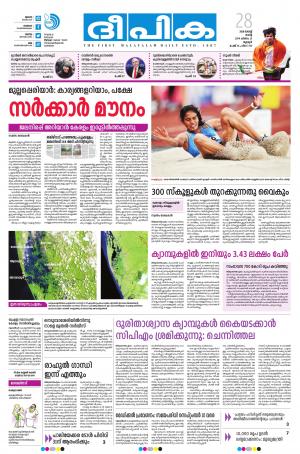 deepika 28 august 2018