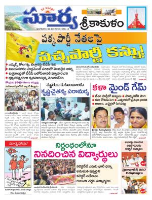 Tuesday 28 August,2018