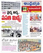 Mahabubnagar District