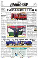 Dinamani -Tirunelveli