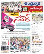 Nagarkurnool District